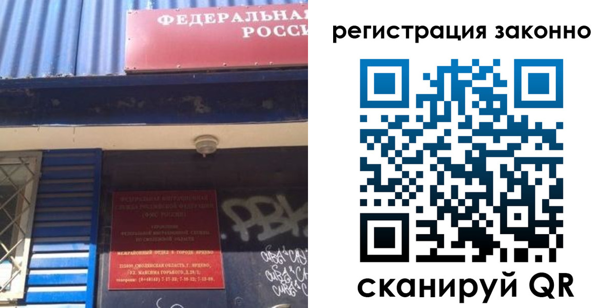 прописка поиск в Новом Осколе