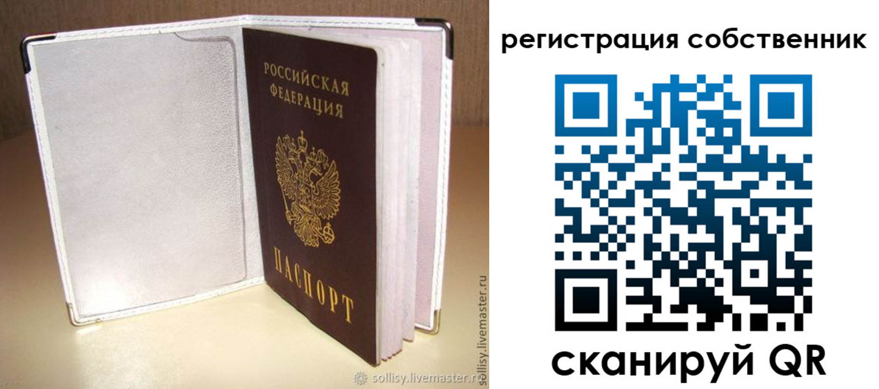 временная регистрация законно в Новом Осколе